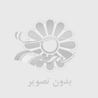 نهال خرزهره